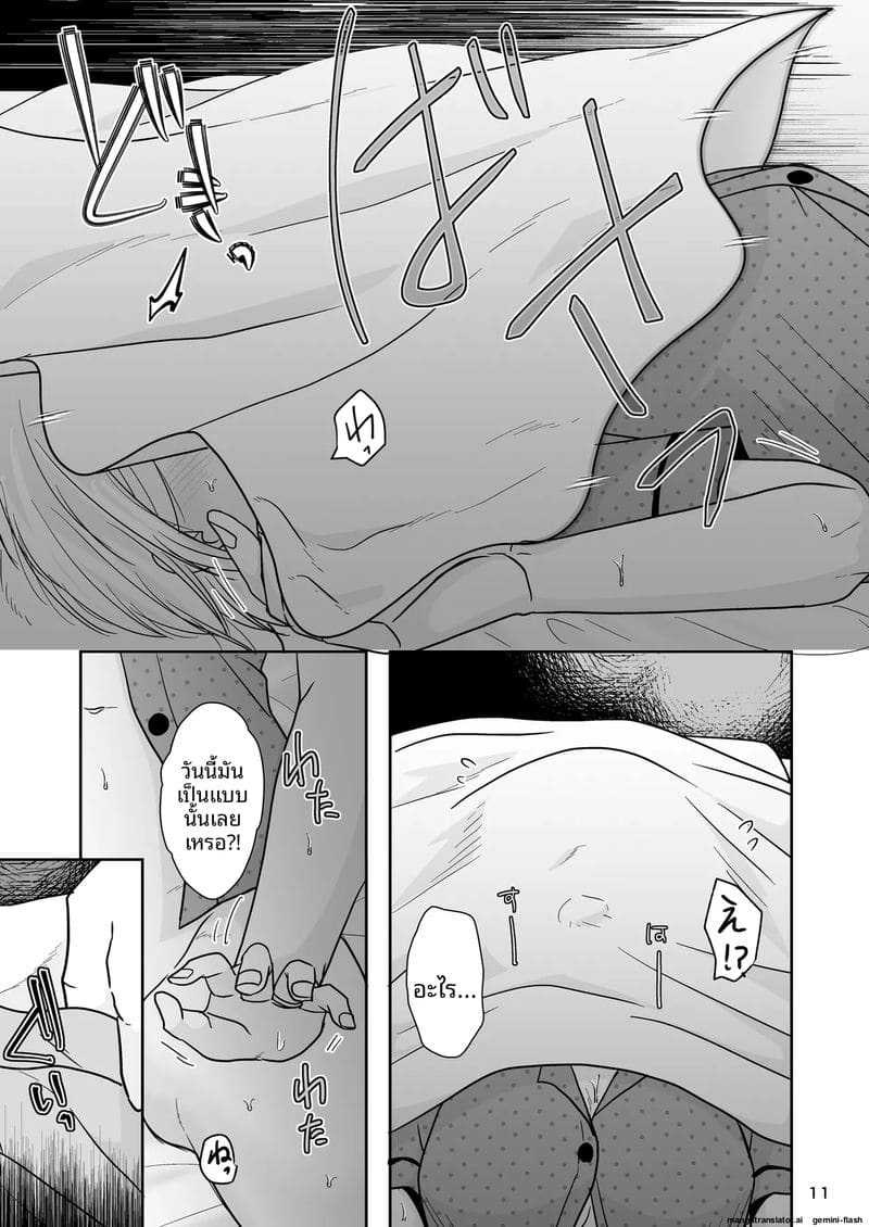 ตอนผมหลับ... แฟนสาวโดนเพื่อนรุมเย็ดจนท้อง ภาพ 9