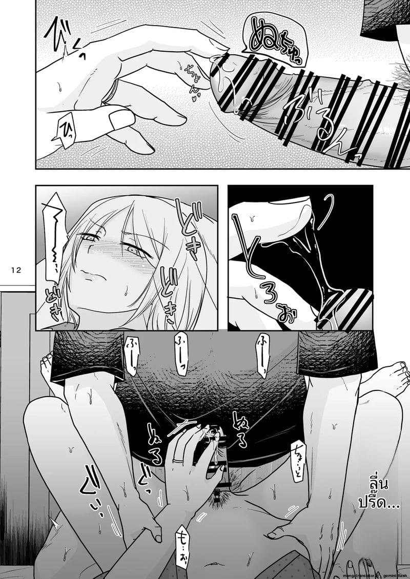 ตอนผมหลับ... แฟนสาวโดนเพื่อนรุมเย็ดจนท้อง ภาพ 10