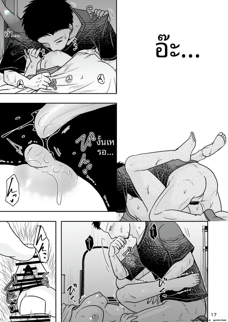 ตอนผมหลับ... แฟนสาวโดนเพื่อนรุมเย็ดจนท้อง ภาพ 15