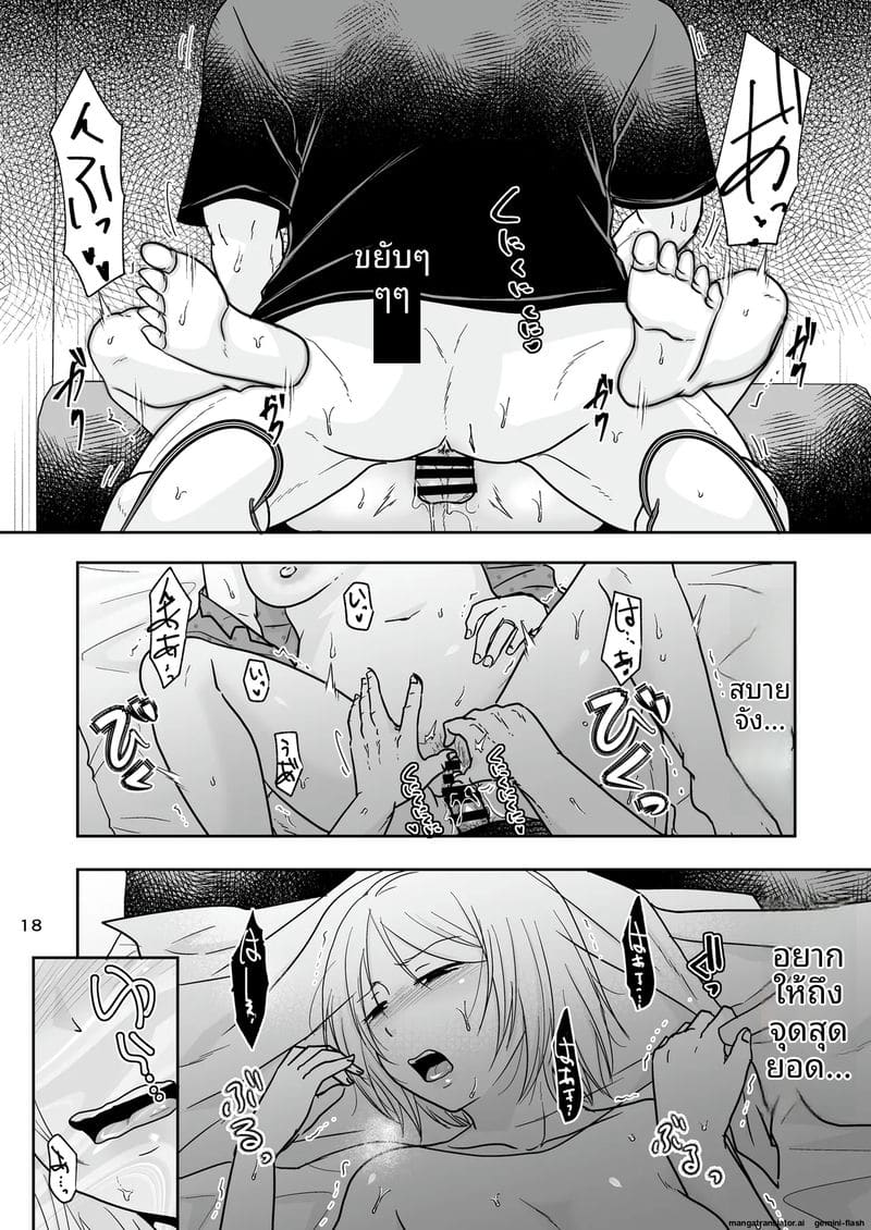 ตอนผมหลับ... แฟนสาวโดนเพื่อนรุมเย็ดจนท้อง ภาพ 16