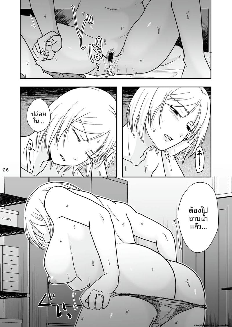 ตอนผมหลับ... แฟนสาวโดนเพื่อนรุมเย็ดจนท้อง ภาพ 24