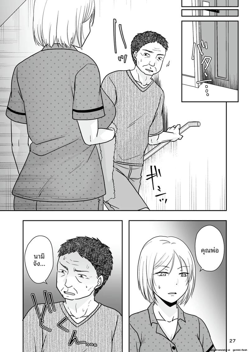 ตอนผมหลับ... แฟนสาวโดนเพื่อนรุมเย็ดจนท้อง ภาพ 25