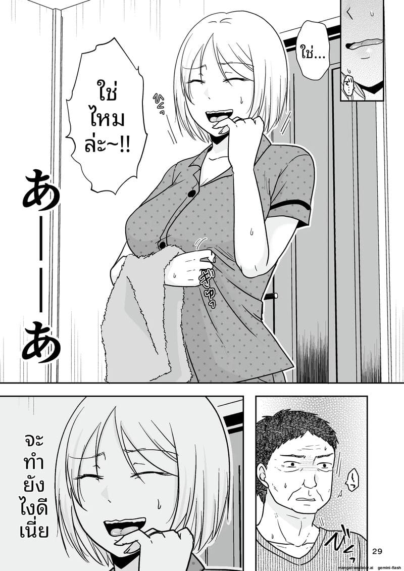 ตอนผมหลับ... แฟนสาวโดนเพื่อนรุมเย็ดจนท้อง ภาพ 27