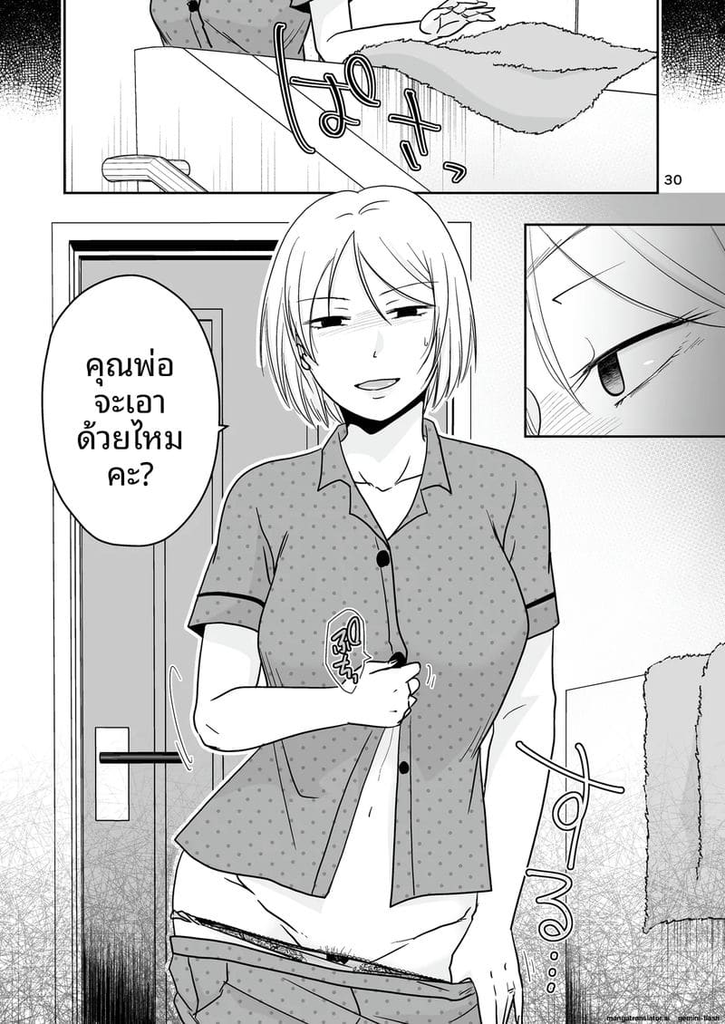 ตอนผมหลับ... แฟนสาวโดนเพื่อนรุมเย็ดจนท้อง ภาพ 28