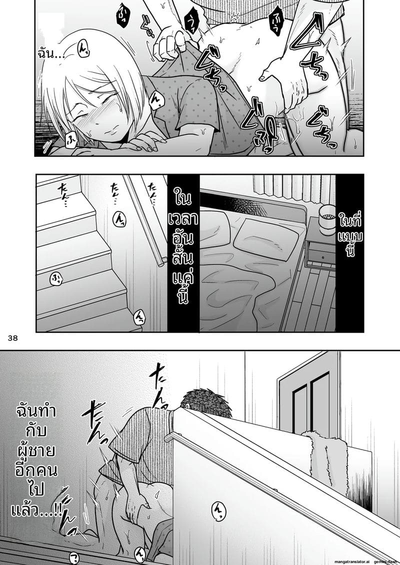 ตอนผมหลับ... แฟนสาวโดนเพื่อนรุมเย็ดจนท้อง ภาพ 36