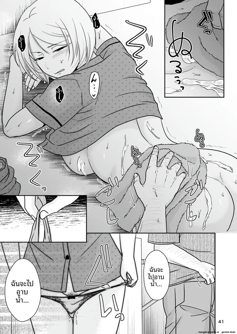 ตอนผมหลับ... แฟนสาวโดนเพื่อนรุมเย็ดจนท้อง ภาพ 39