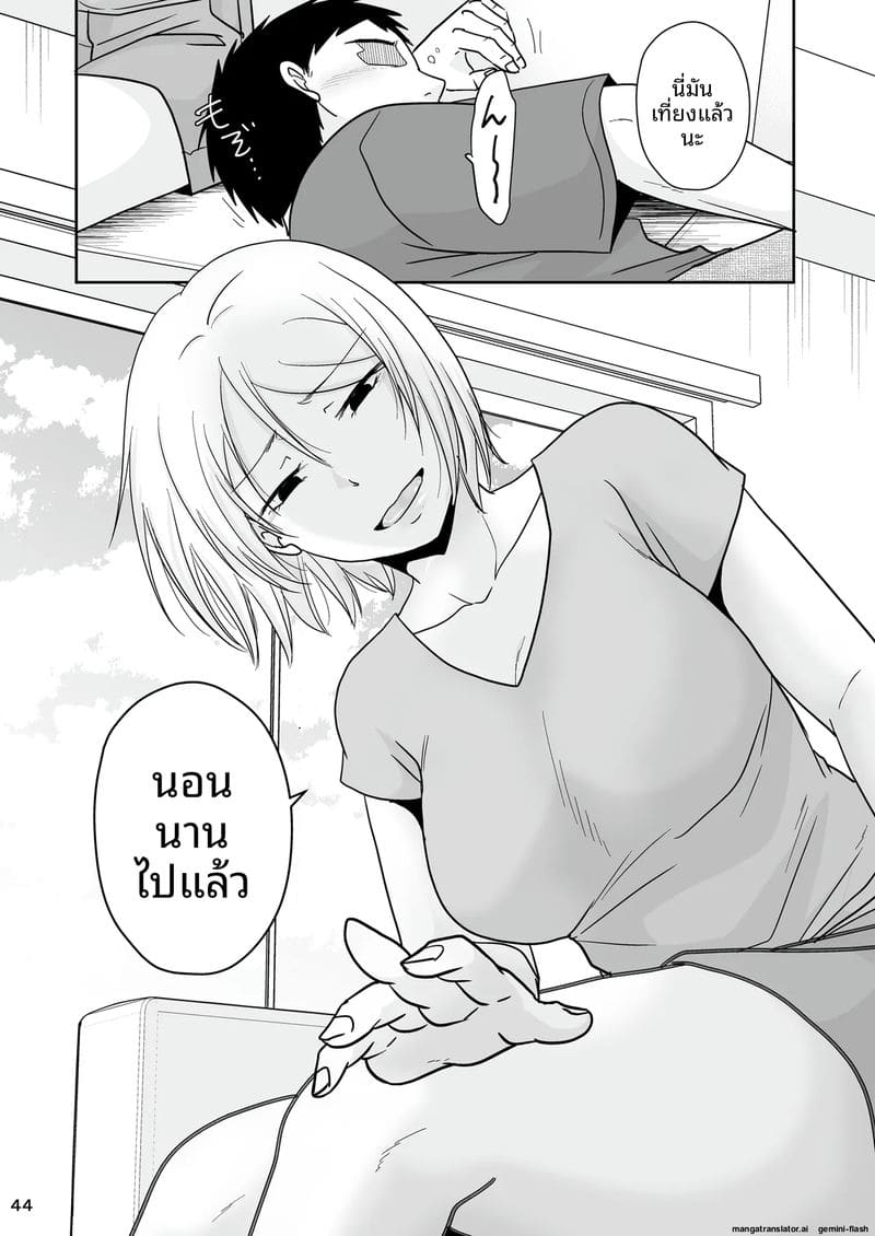 ตอนผมหลับ... แฟนสาวโดนเพื่อนรุมเย็ดจนท้อง ภาพ 42