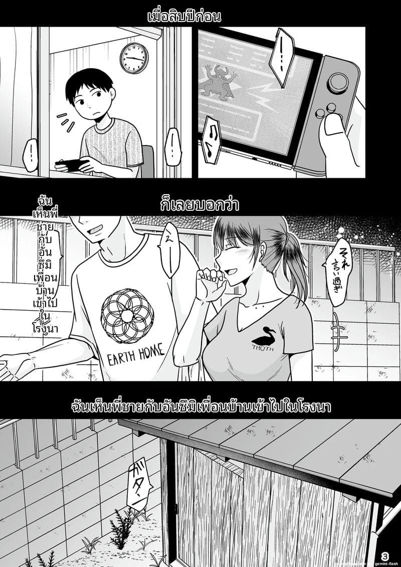 NTR ตอนหลับ... โดนเพื่อนซั่มจนท้อง ภาพ 1