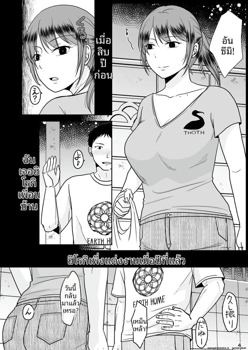 NTR ตอนหลับ... โดนเพื่อนซั่มจนท้อง ภาพ 2