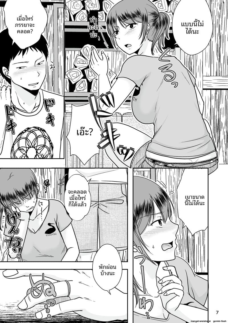 NTR ตอนหลับ... โดนเพื่อนซั่มจนท้อง ภาพ 5