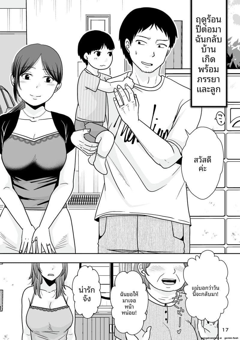 NTR ตอนหลับ... โดนเพื่อนซั่มจนท้อง ภาพ 15