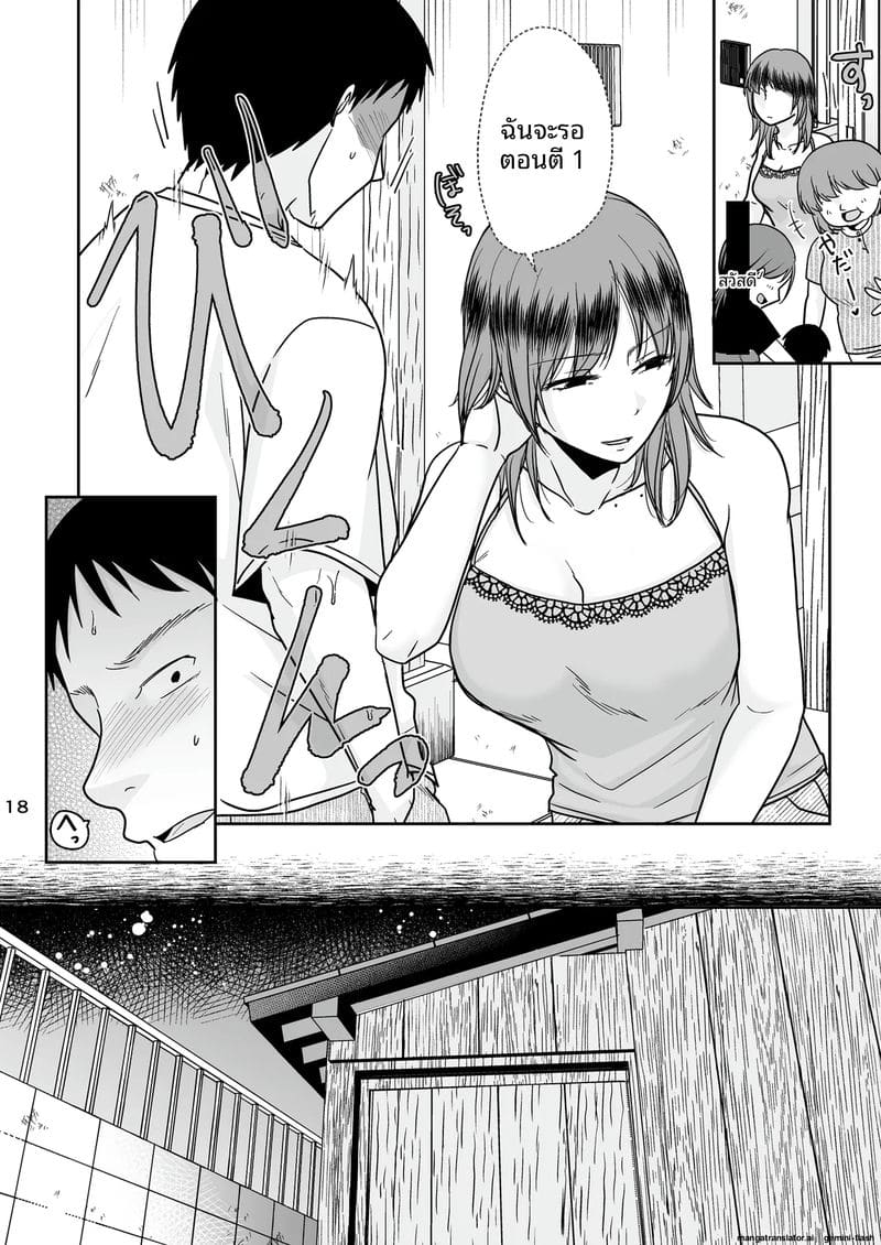 NTR ตอนหลับ... โดนเพื่อนซั่มจนท้อง ภาพ 16