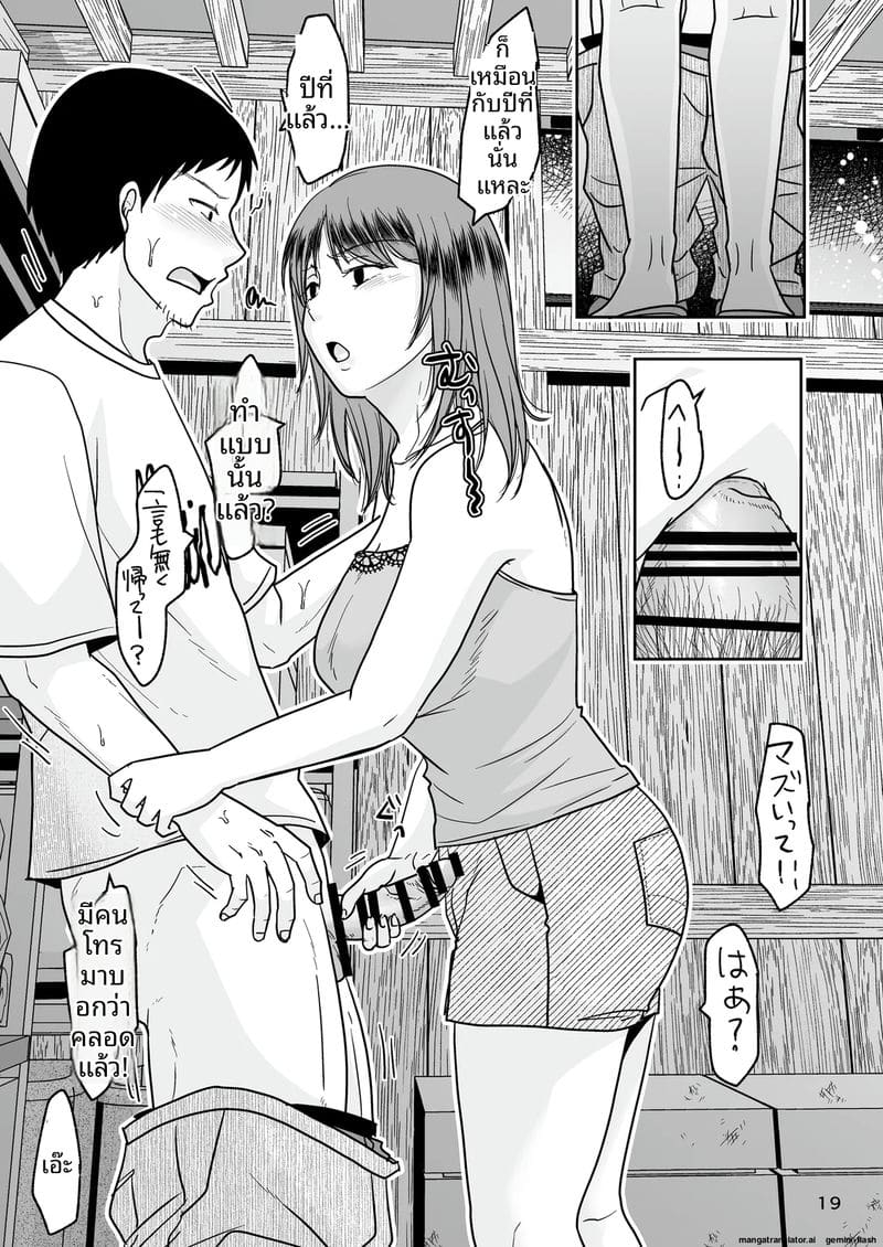 NTR ตอนหลับ... โดนเพื่อนซั่มจนท้อง ภาพ 17