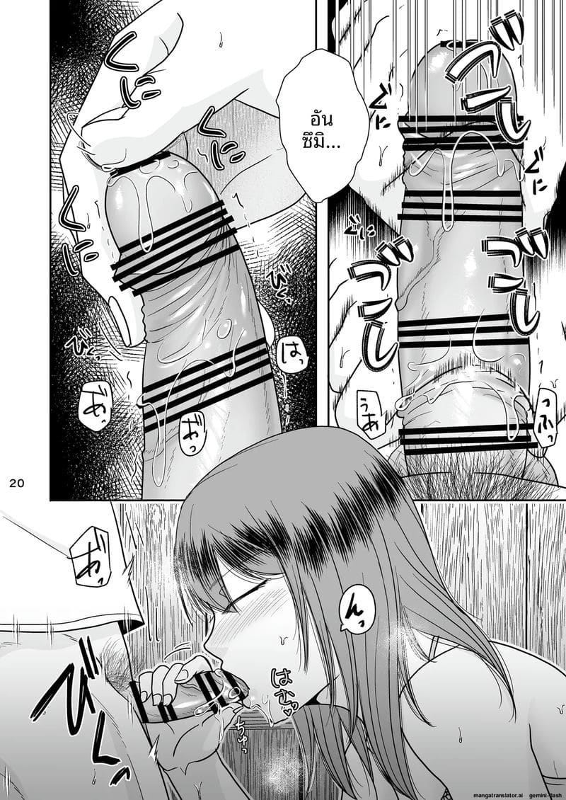 NTR ตอนหลับ... โดนเพื่อนซั่มจนท้อง ภาพ 18