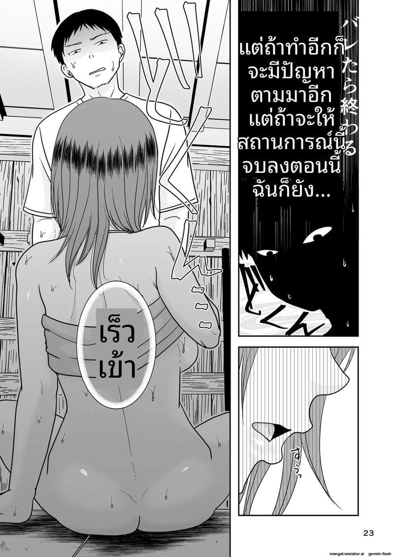 NTR ตอนหลับ... โดนเพื่อนซั่มจนท้อง ภาพ 21