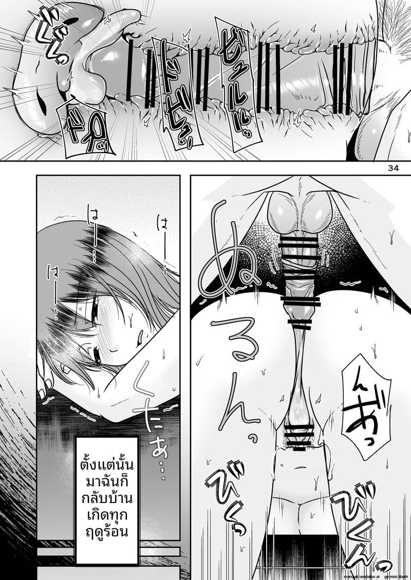 NTR ตอนหลับ... โดนเพื่อนซั่มจนท้อง ภาพ 32