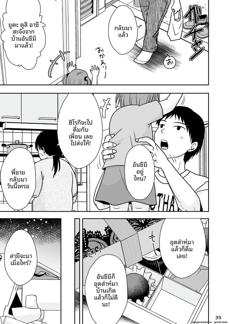 NTR ตอนหลับ... โดนเพื่อนซั่มจนท้อง ภาพ 33