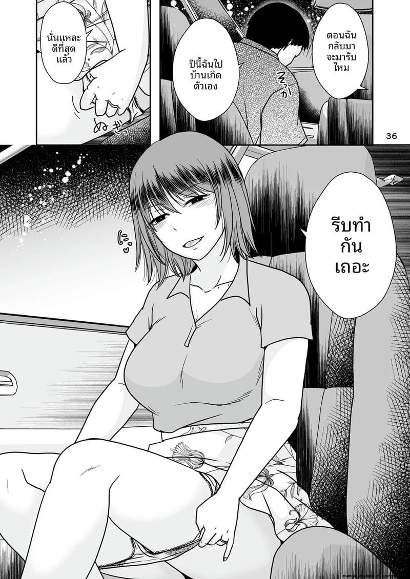 NTR ตอนหลับ... โดนเพื่อนซั่มจนท้อง ภาพ 34