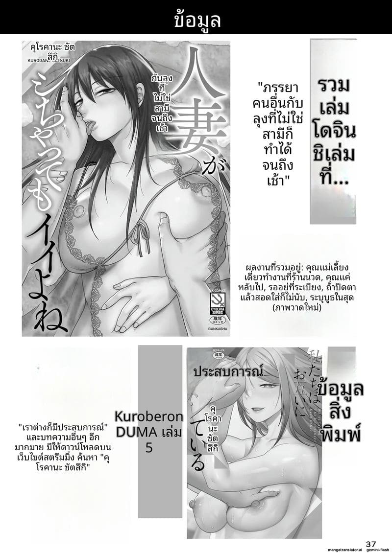 NTR ตอนหลับ... โดนเพื่อนซั่มจนท้อง ภาพ 35