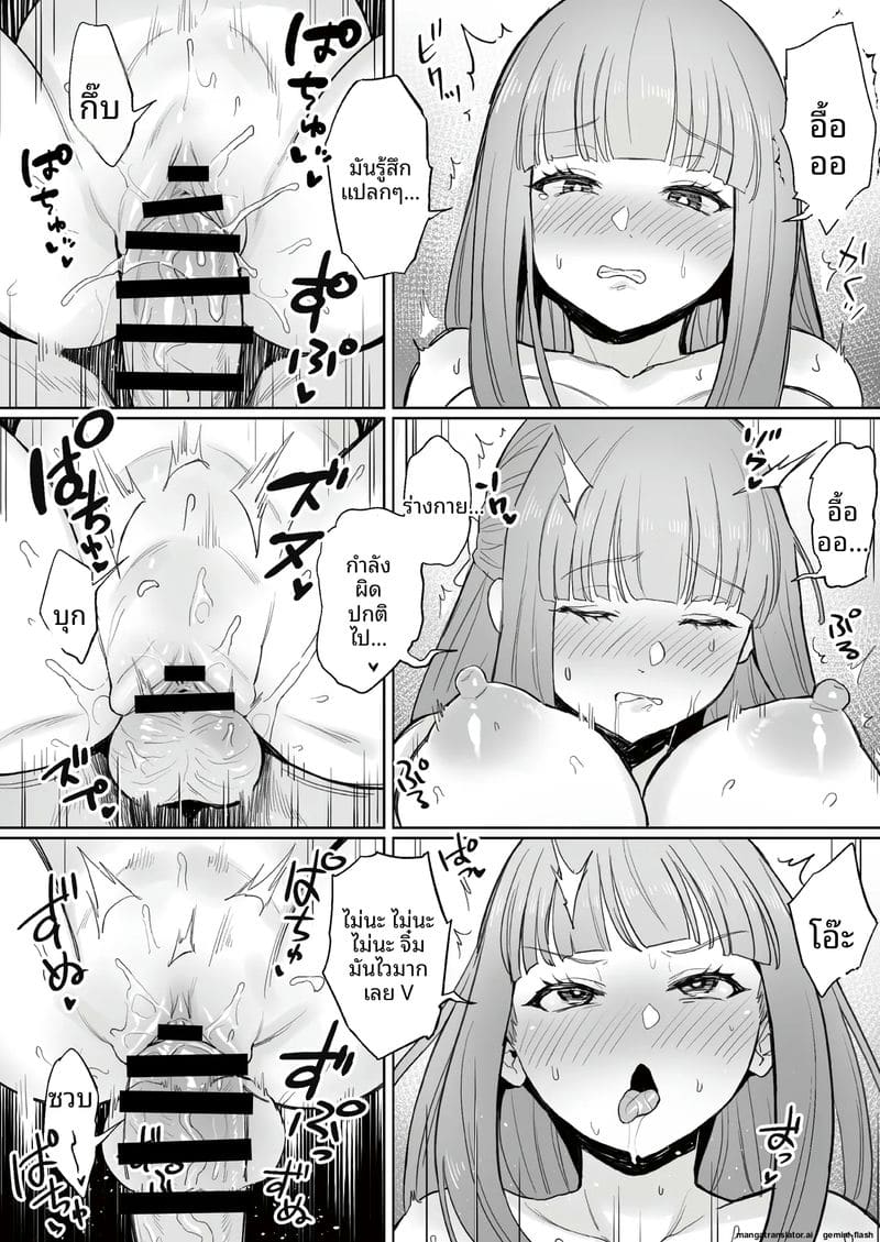 ฟรีเรนเงี่ยน... ใช้มนต์ขยายควยให้สตาร์คจนเสียวหี ภาพ 8