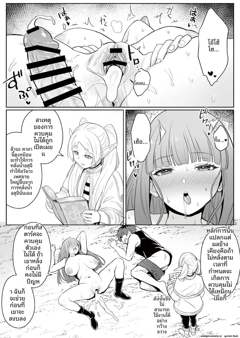 ฟรีเรนเงี่ยน... ใช้มนต์ขยายควยให้สตาร์คจนเสียวหี ภาพ 10