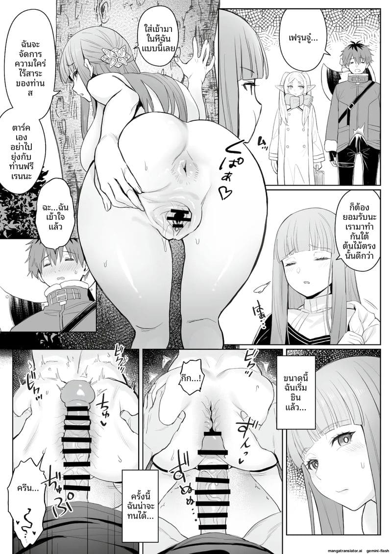 ฟรีเรนเงี่ยน... ใช้มนต์ขยายควยให้สตาร์คจนเสียวหี ภาพ 11