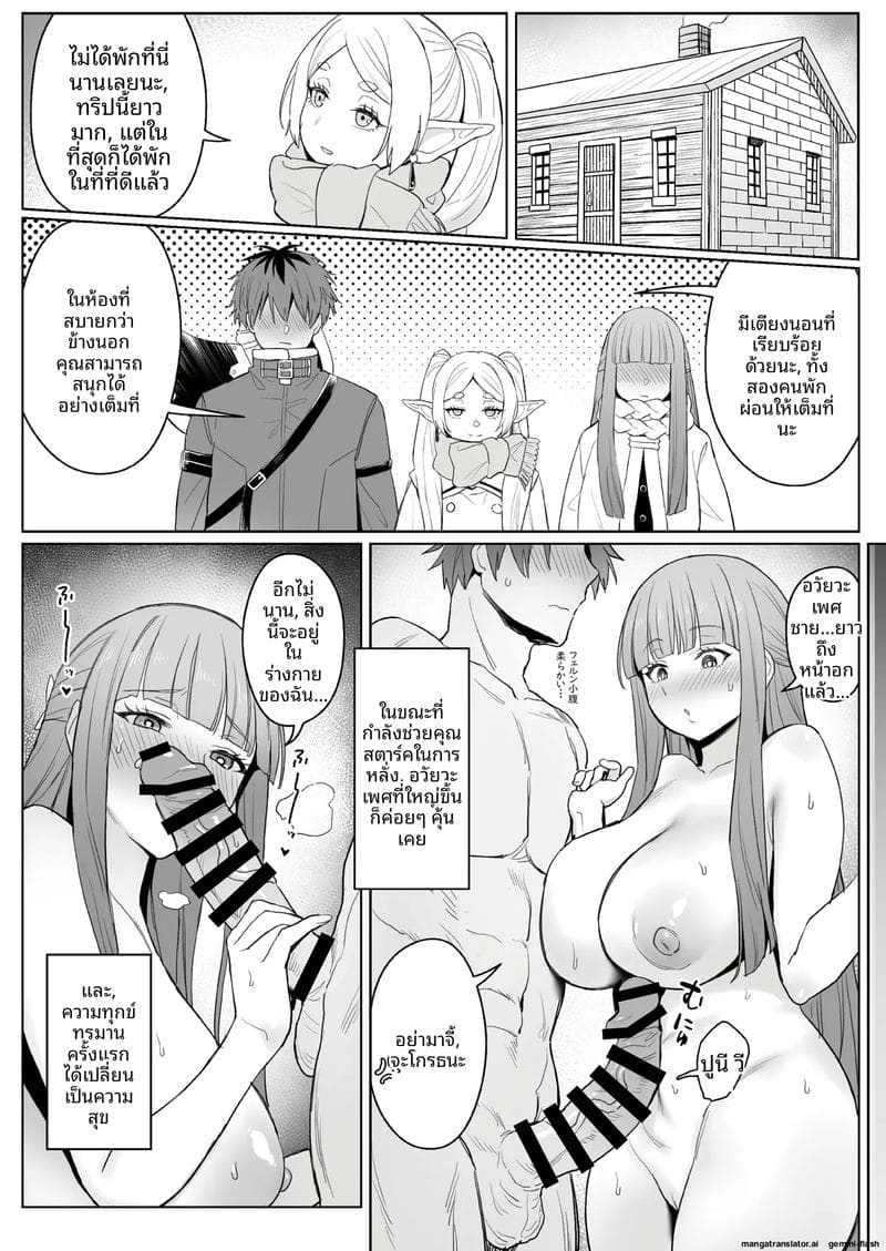 ฟรีเรนเงี่ยน... ใช้มนต์ขยายควยให้สตาร์คจนเสียวหี ภาพ 17