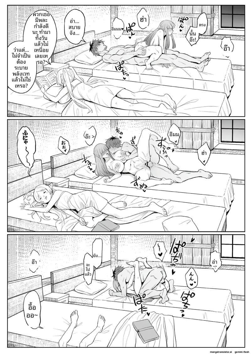 ฟรีเรนเงี่ยน... ใช้มนต์ขยายควยให้สตาร์คจนเสียวหี ภาพ 19