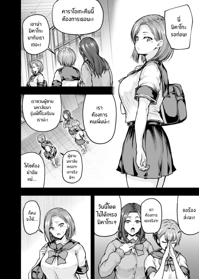 เเม่ผู้พลาดท่าให้เเฟนลูก 2 ภาพ 1