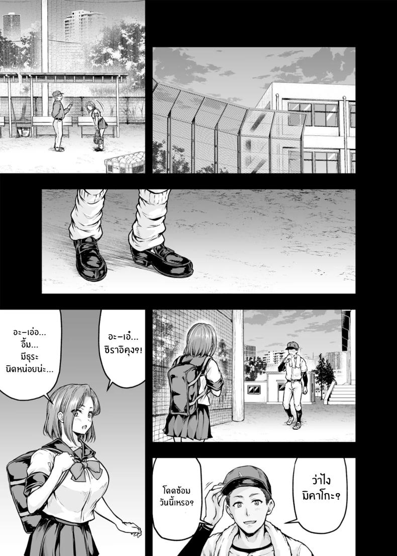 เเม่ผู้พลาดท่าให้เเฟนลูก 2 ภาพ 2