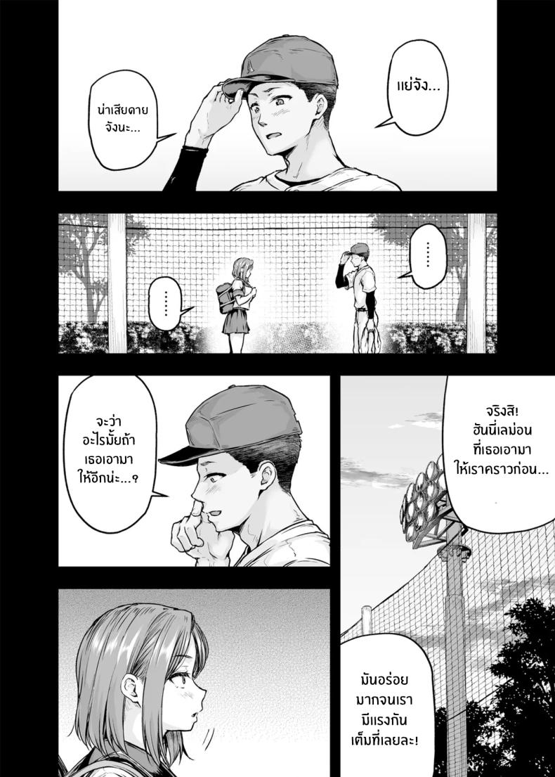 เเม่ผู้พลาดท่าให้เเฟนลูก 2 ภาพ 3