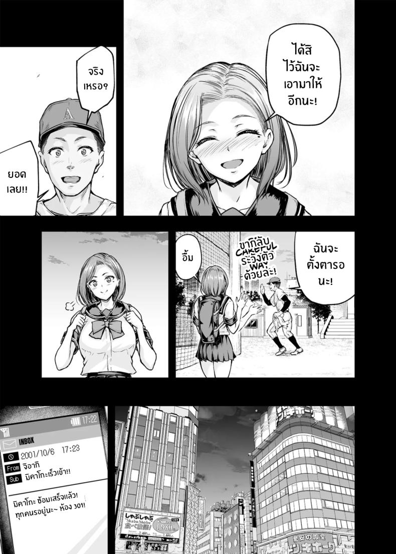 เเม่ผู้พลาดท่าให้เเฟนลูก 2 ภาพ 4