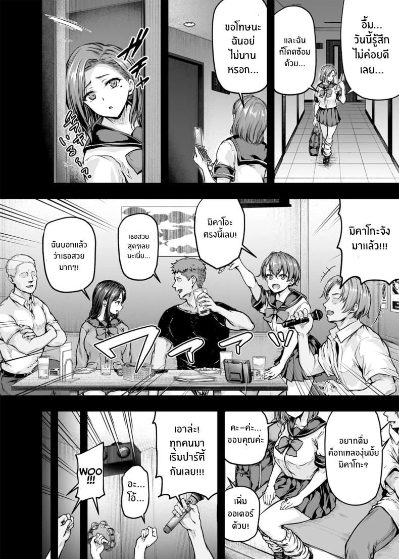 เเม่ผู้พลาดท่าให้เเฟนลูก 2 ภาพ 5