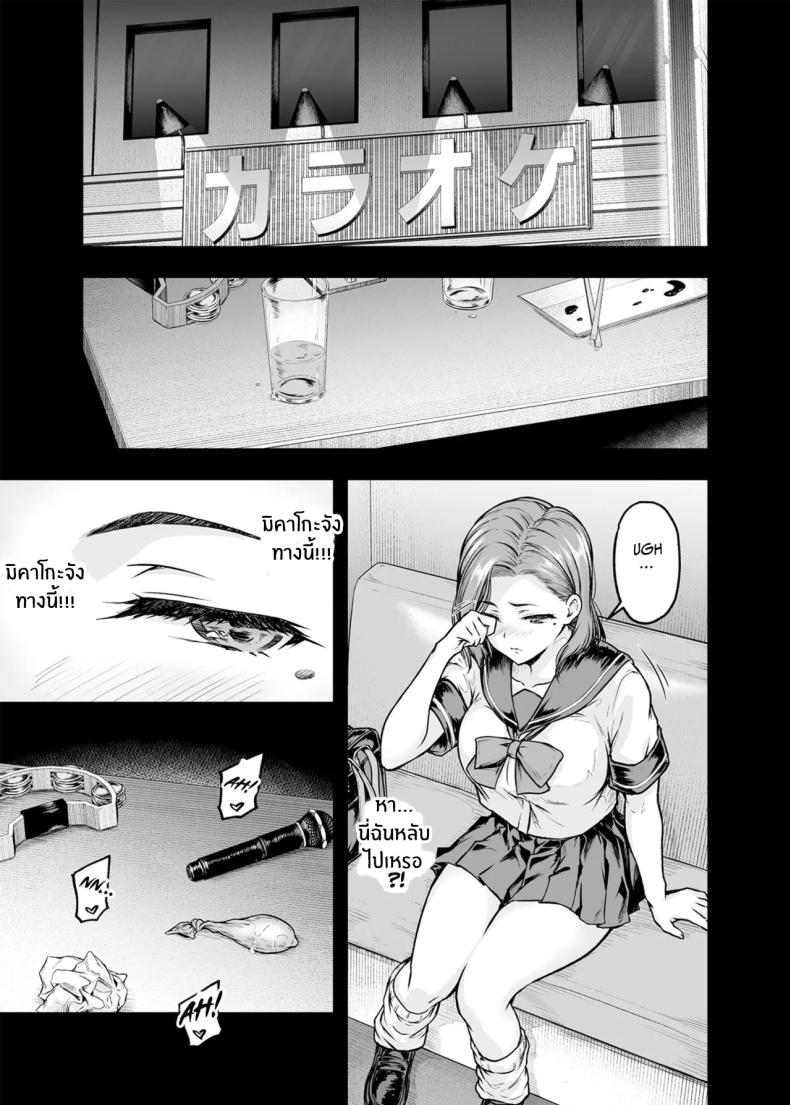 เเม่ผู้พลาดท่าให้เเฟนลูก 2 ภาพ 6