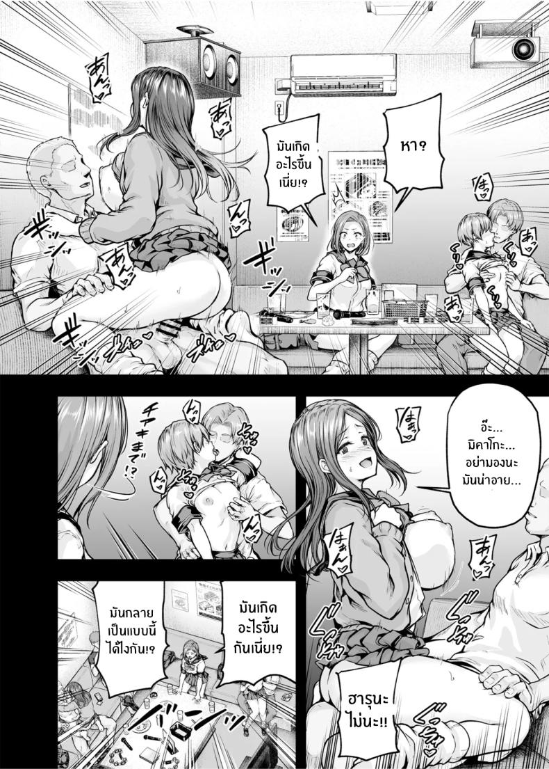 เเม่ผู้พลาดท่าให้เเฟนลูก 2 ภาพ 7