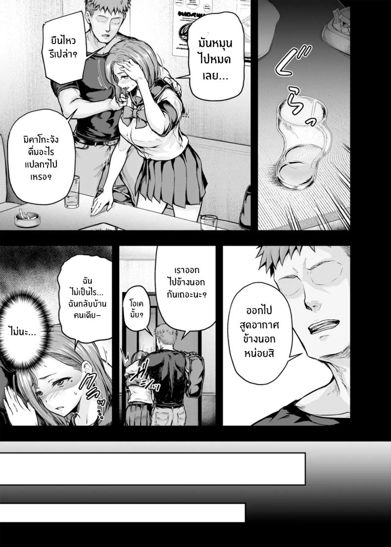 เเม่ผู้พลาดท่าให้เเฟนลูก 2 ภาพ 8