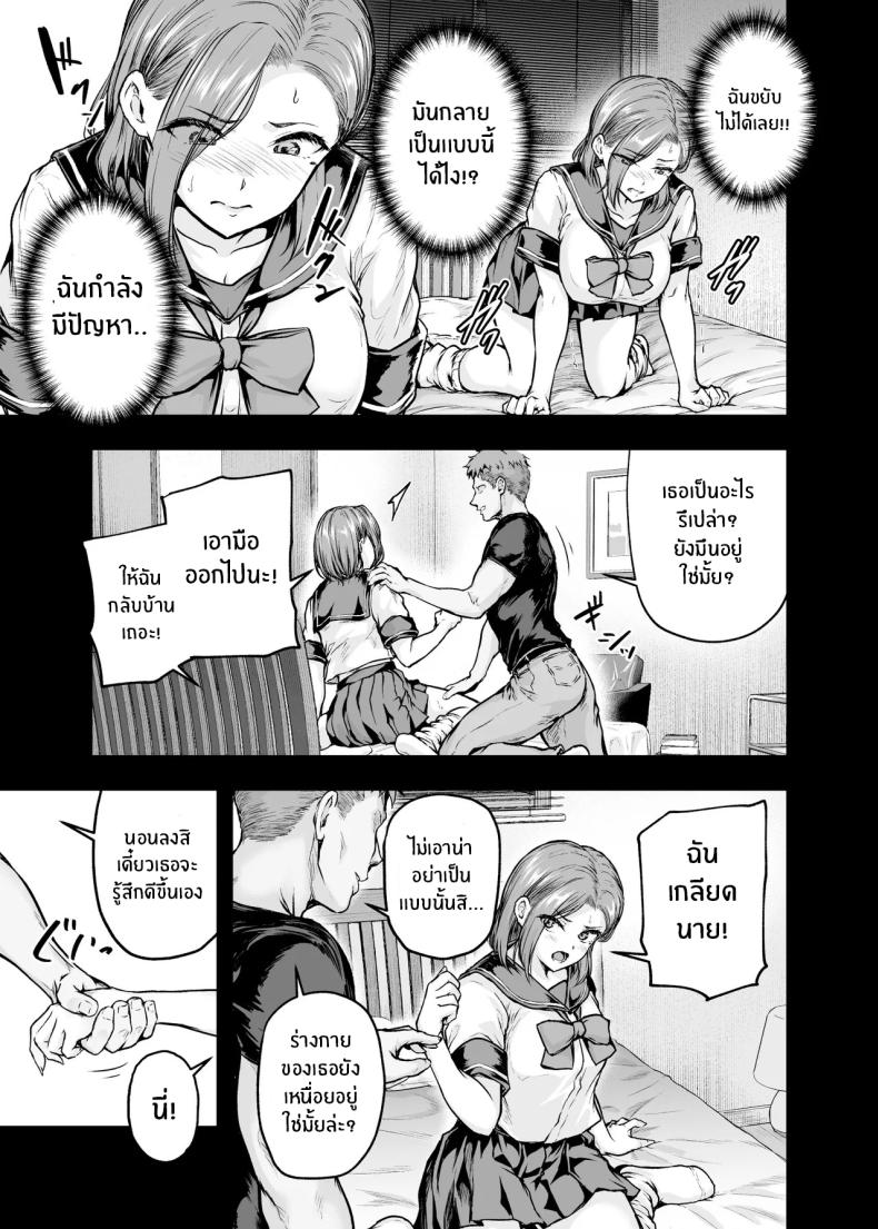 เเม่ผู้พลาดท่าให้เเฟนลูก 2 ภาพ 10