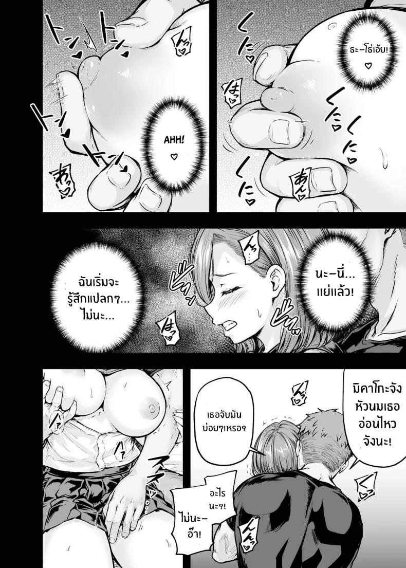 เเม่ผู้พลาดท่าให้เเฟนลูก 2 ภาพ 13