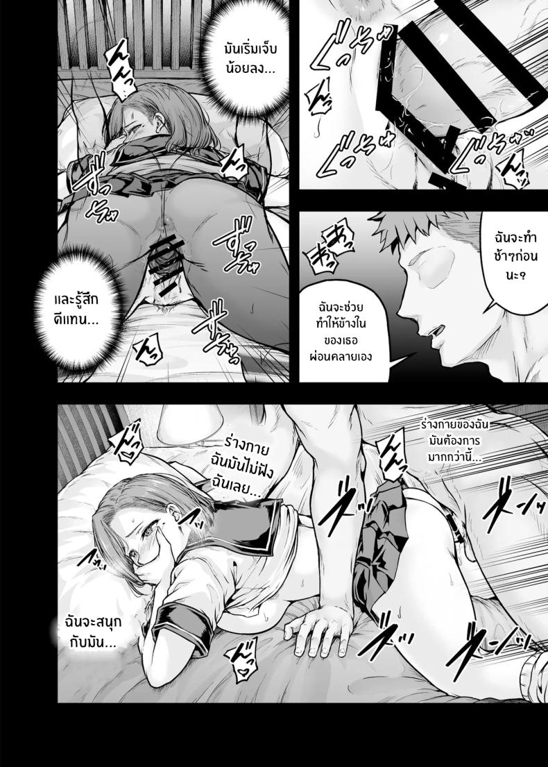 เเม่ผู้พลาดท่าให้เเฟนลูก 2 ภาพ 19