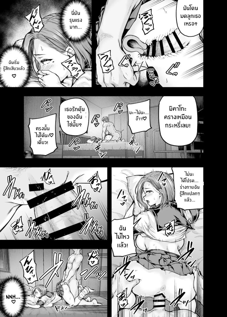 เเม่ผู้พลาดท่าให้เเฟนลูก 2 ภาพ 20