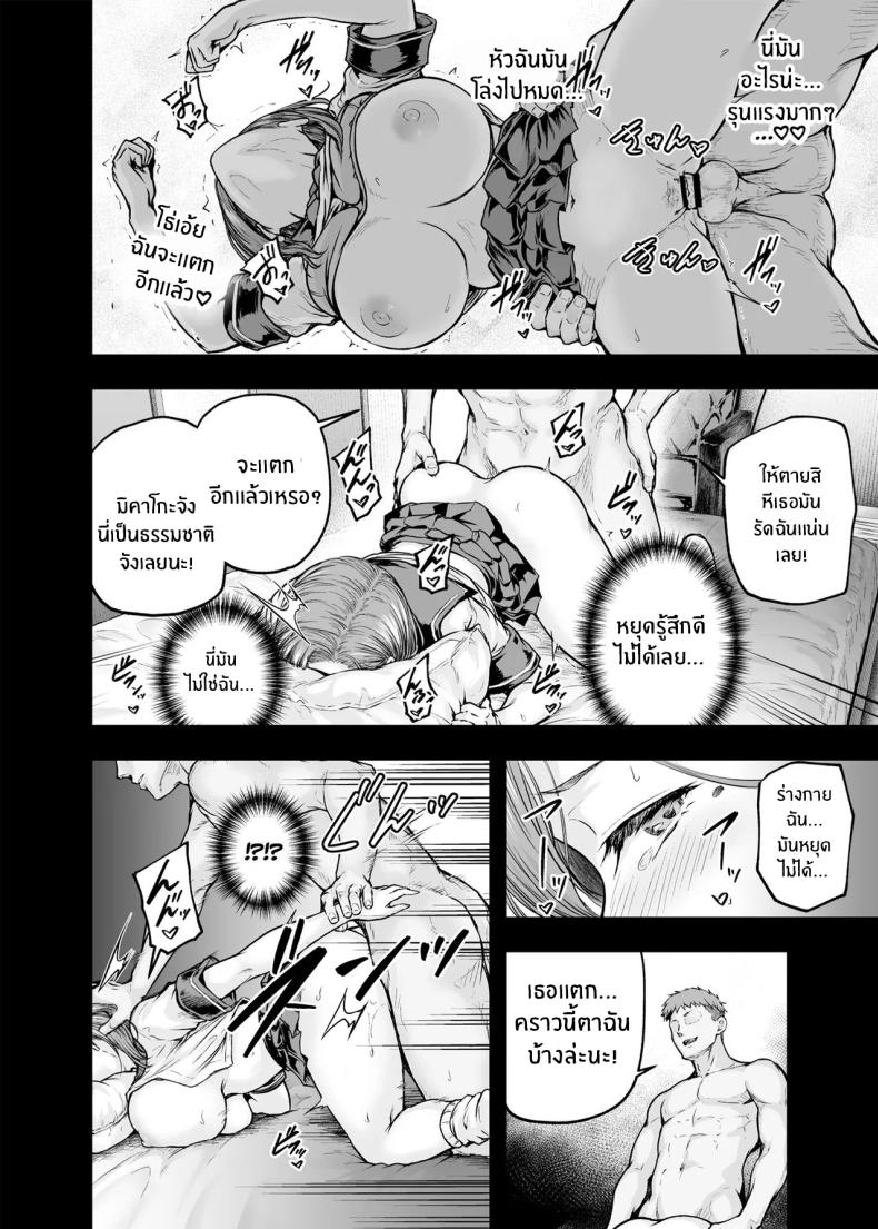 เเม่ผู้พลาดท่าให้เเฟนลูก 2 ภาพ 21