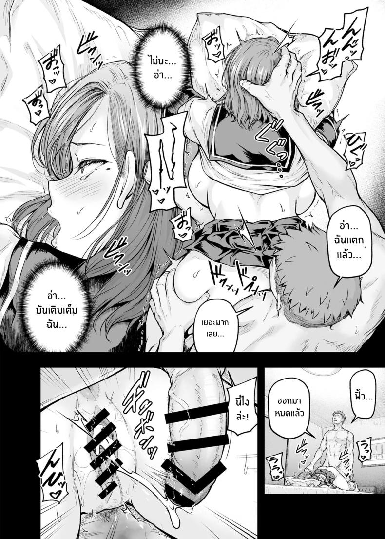 เเม่ผู้พลาดท่าให้เเฟนลูก 2 ภาพ 23
