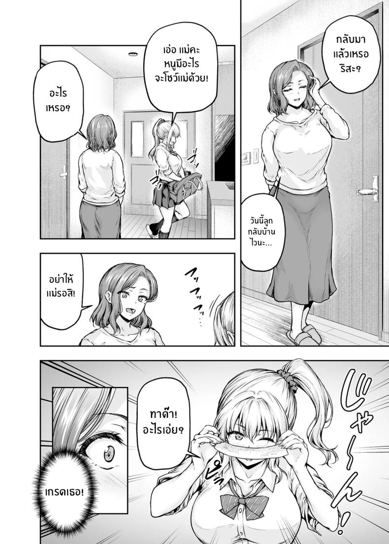เเม่ผู้พลาดท่าให้เเฟนลูก 2 ภาพ 27