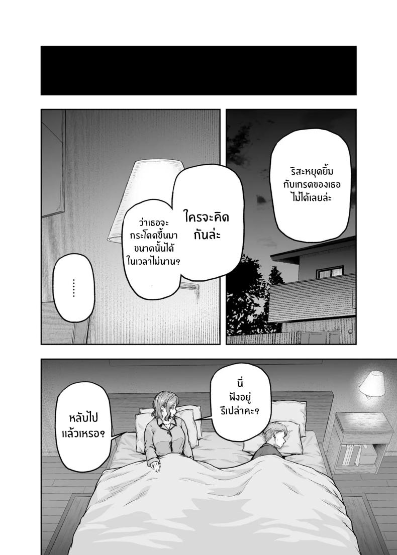 เเม่ผู้พลาดท่าให้เเฟนลูก 2 ภาพ 29