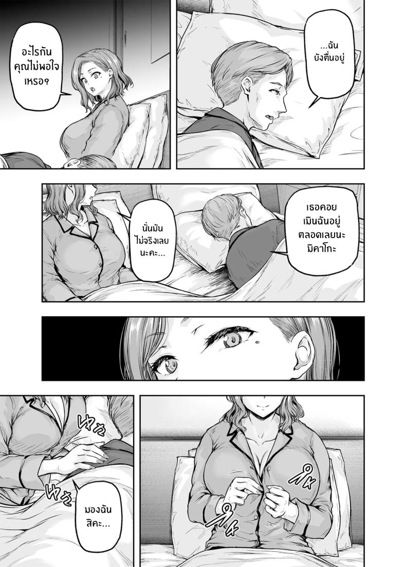 เเม่ผู้พลาดท่าให้เเฟนลูก 2 ภาพ 30