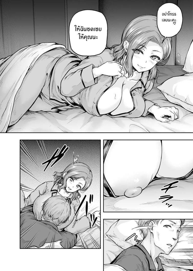 เเม่ผู้พลาดท่าให้เเฟนลูก 2 ภาพ 31