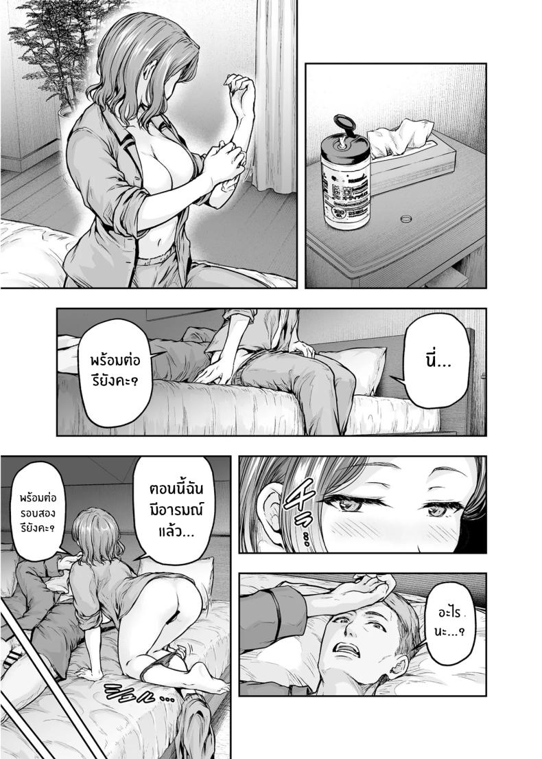 เเม่ผู้พลาดท่าให้เเฟนลูก 2 ภาพ 34