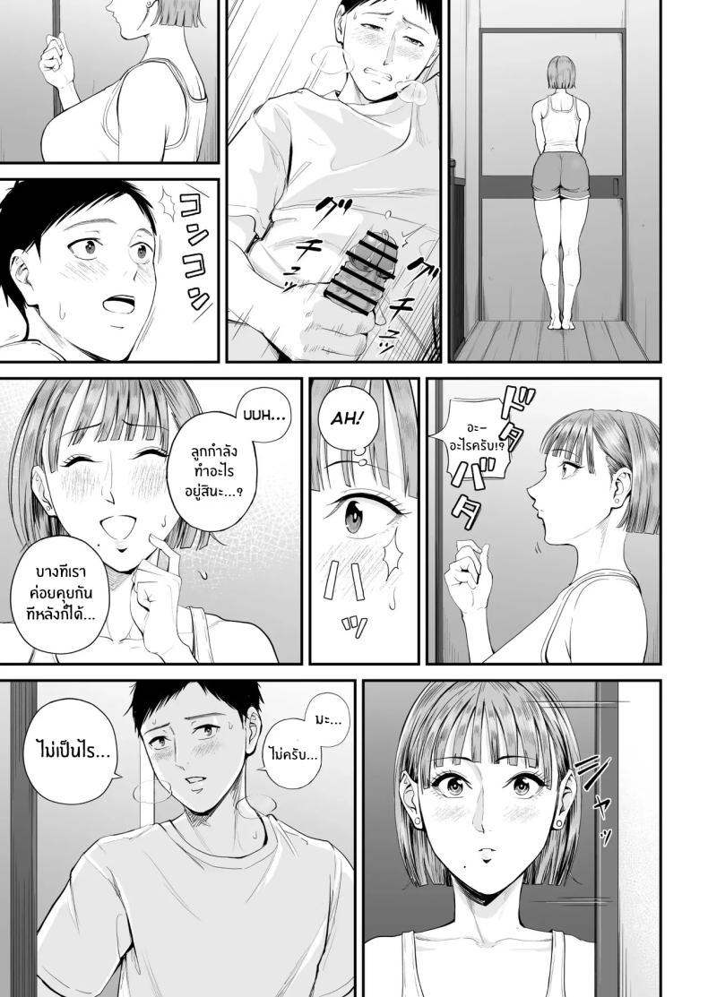 คุณเเม่ที่ผมรัก ภาพ 14