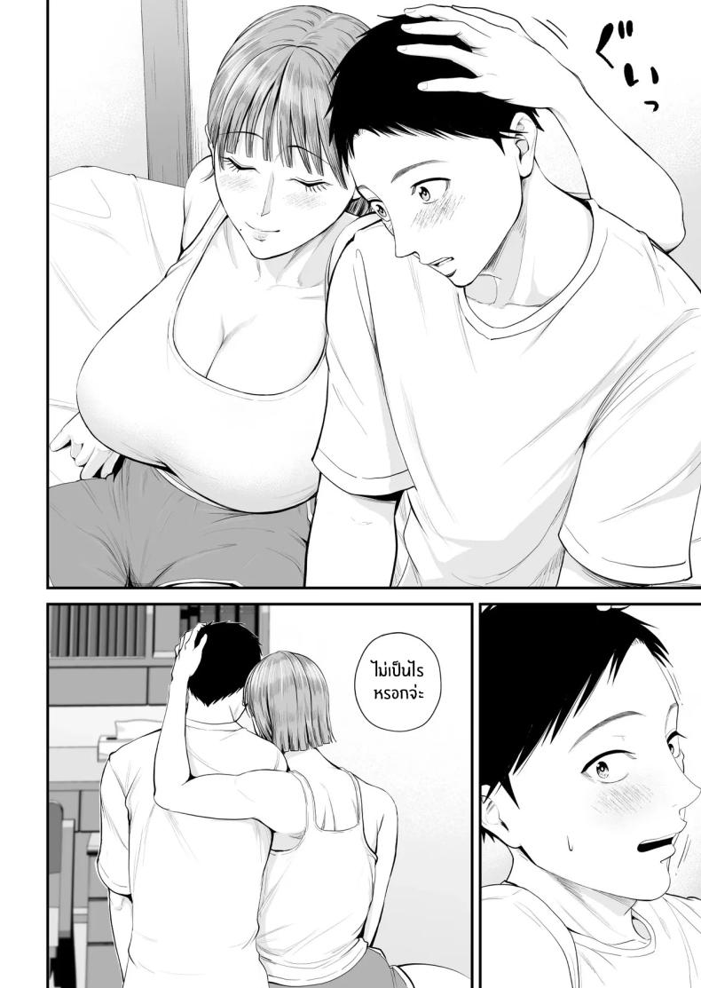 คุณเเม่ที่ผมรัก ภาพ 18