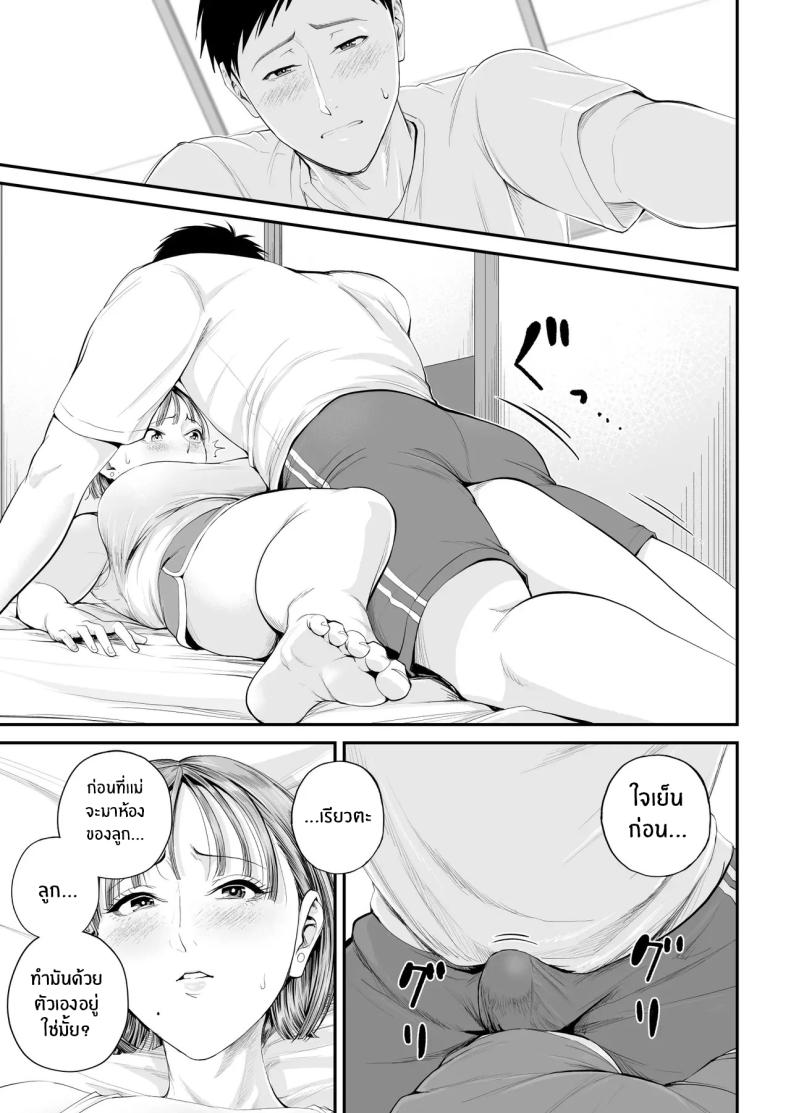 คุณเเม่ที่ผมรัก ภาพ 23